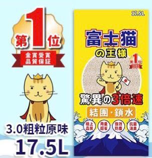 富士貓貓砂2l 17 5l現貨 寵物用品 寵物飾物 Carousell