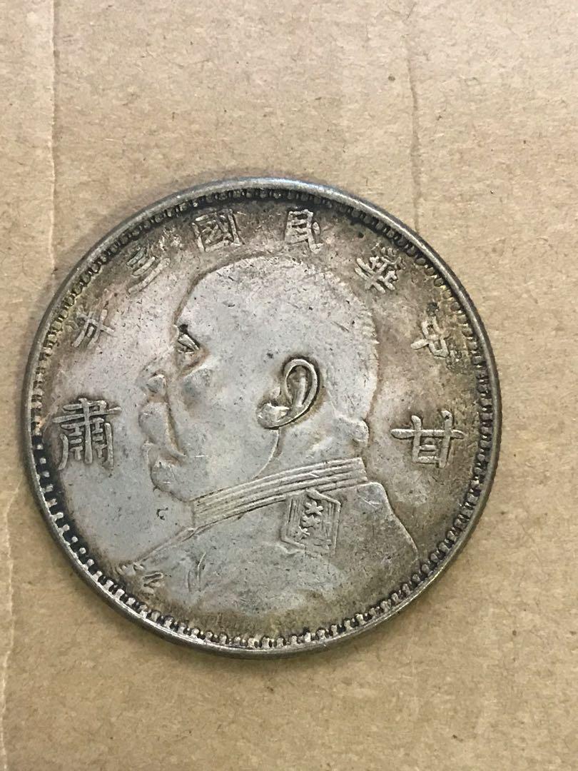 中華民國三年1914年袁大頭像甘肅壹圓銀幣CP Year 3 Vintage Dollar 