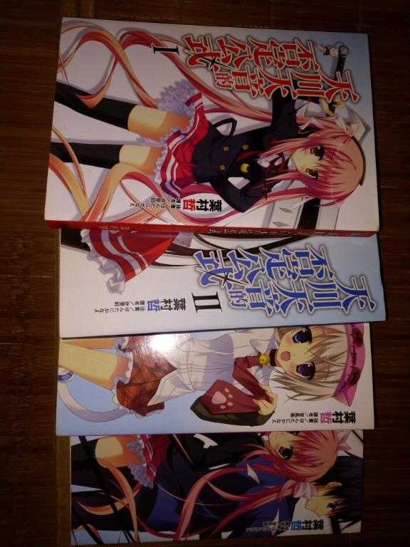 輕小說天川天音的否定公式4本100元 書本 文具 小說 故事書 Carousell