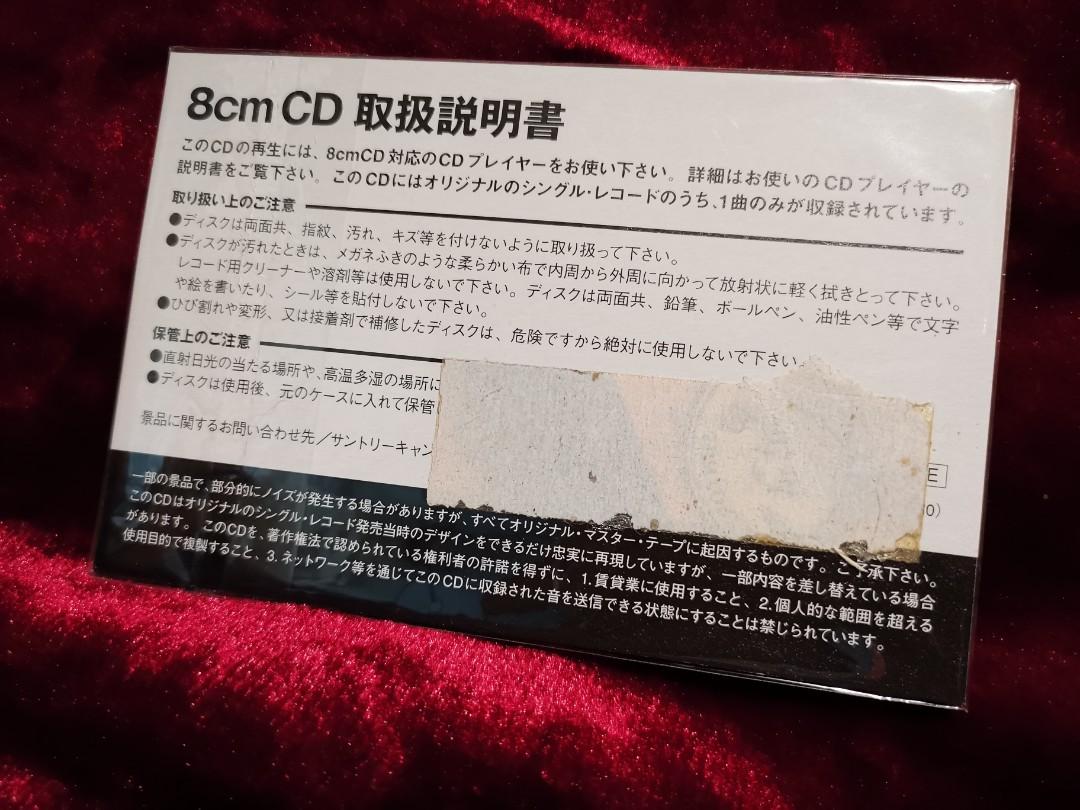 中森明菜- Desire 8cm CD single, 興趣及遊戲, 收藏品及紀念品, 明星 