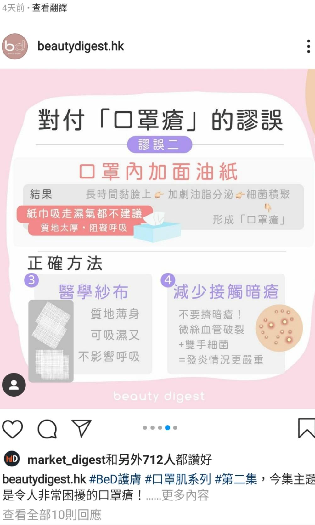 口罩墊 Medicom紗布3 3 5片裝 美容 化妝品 皮膚護理 面部 面部護理 Carousell