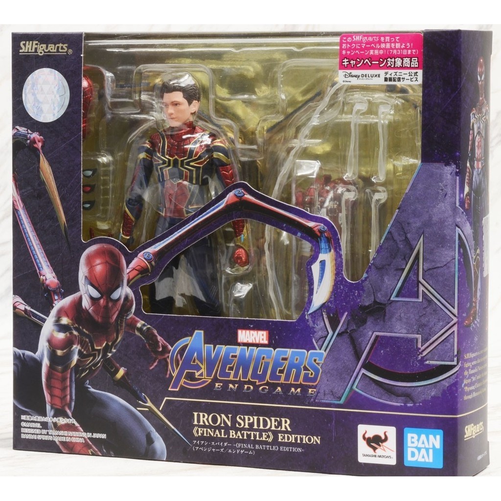 Iron deals spider shf