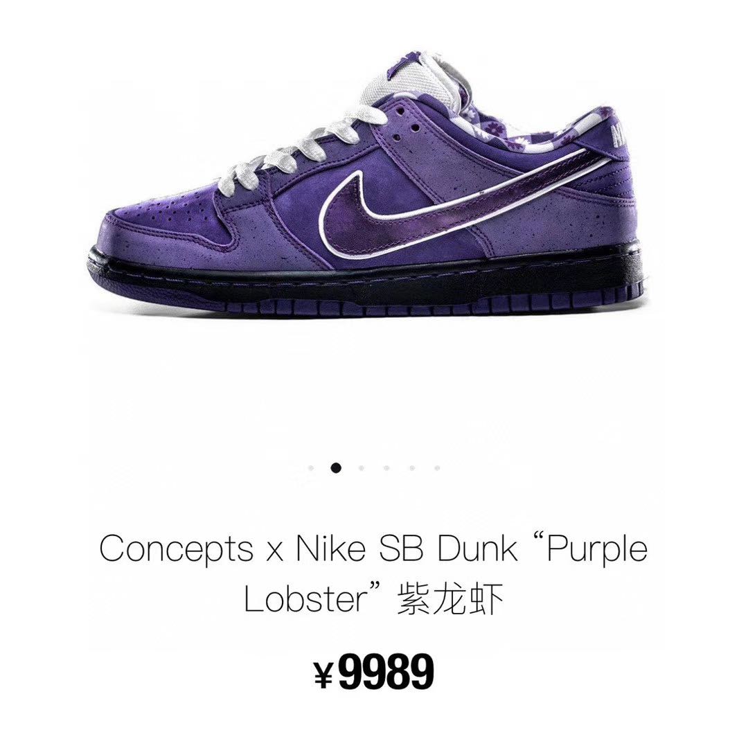 purple nike sbs