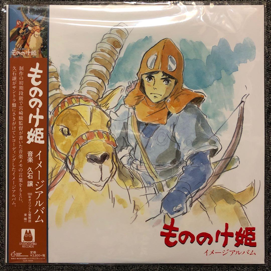 Joe Hisaishi 久石 譲 Princess Mononoke Image Album Lp Hobbies Toys Music Media Cds Dvds On Carousell