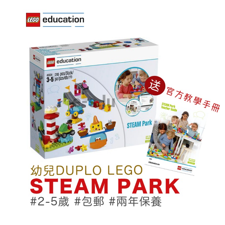 lego steam park