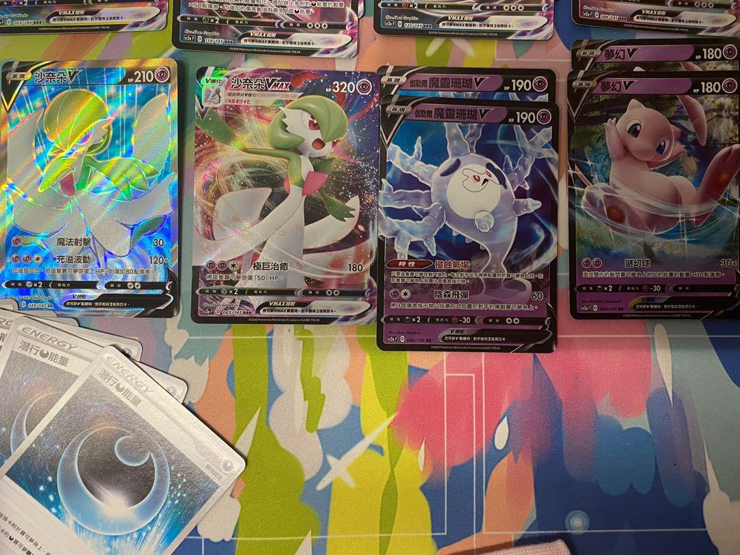 帶價pm ，夢幻， 魔靈珊湖， SR沙奈朵ptcg Pokemon card 寶可夢卡, 興趣及遊戲, 玩具& 遊戲類- Carousell