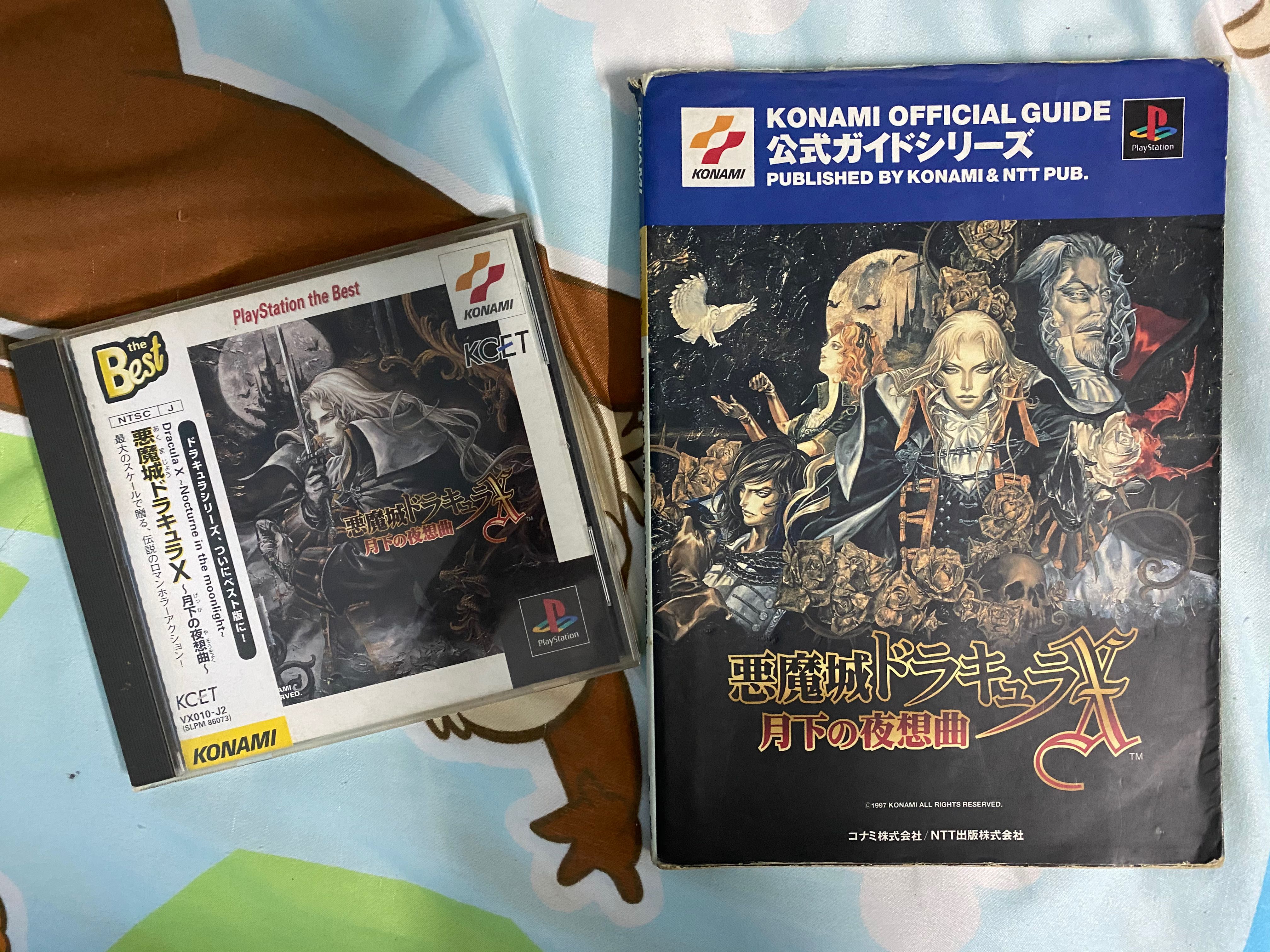 Ps 惡魔城月下之夜想曲the Best版連日文攻略 遊戲機 Ps 惡魔城月下之夜想曲the Best版連日文攻略 遊戲機