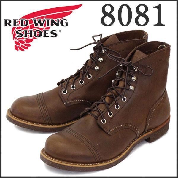 8081 red wing clearance