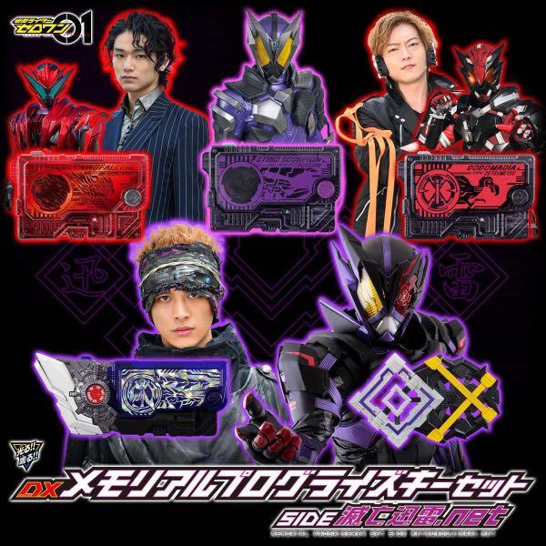 幪面超人預訂01zero One Dx Progrisekey Set Side 滅亡迅雷 Net 限定魂限假面騎士零一滅亡訊雷台詞秘鑰套裝亞克蠍面板 興趣及遊戲 玩具 遊戲類