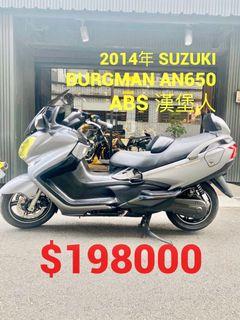 2014年 Suzuki Burgman AN650 ABS 漢堡人 車況極優 可分期 免頭款 歡迎車換車 漢堡 大羊 紅牌 AK550 Tmax C650 TL500 可參考
