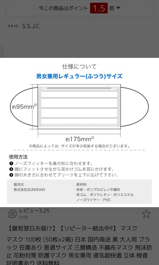 日本黑色口罩成人口罩bfe 爽快適 其他 其他 Carousell