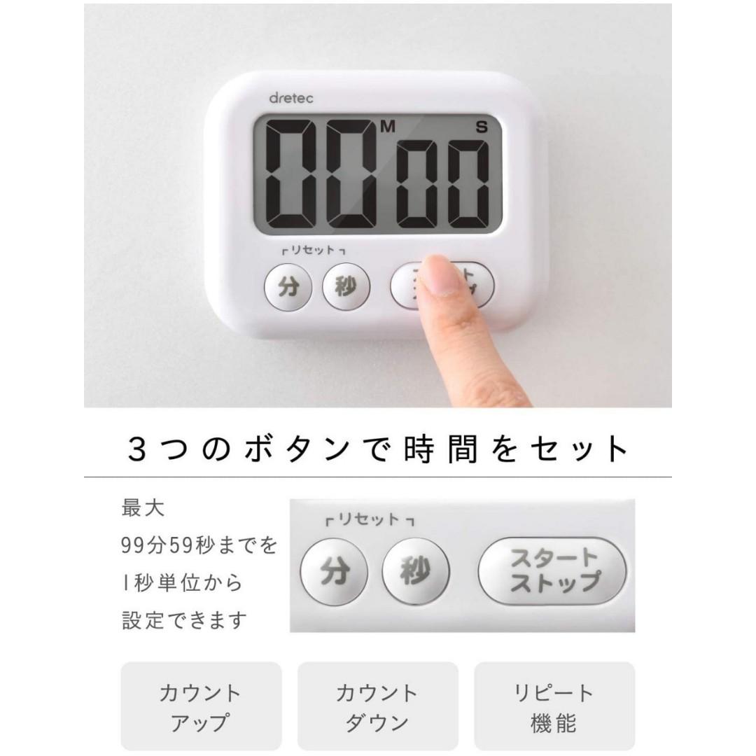 預購 日本進口ᴅʀᴇᴛᴇᴄ 廚房大屏幕數字倒時計時器 白色 廚房用具 Carousell