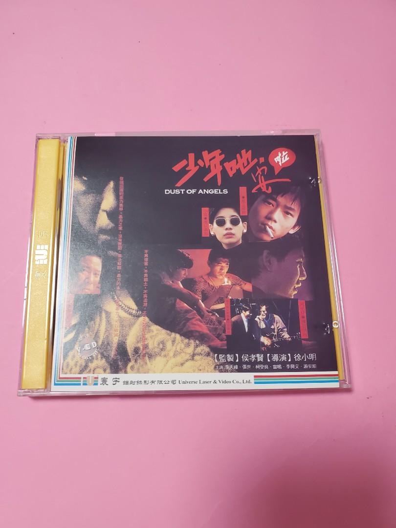 寰宇圖案vcd 少年吔安啦 興趣及遊戲 音樂樂器 配件 音樂與媒體 Cd 及dvd Carousell