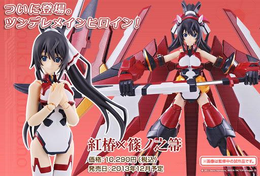 AGP Armor Girls Project IS Infinite Stratos Akatsubaki X Houki Shinonono  Figure