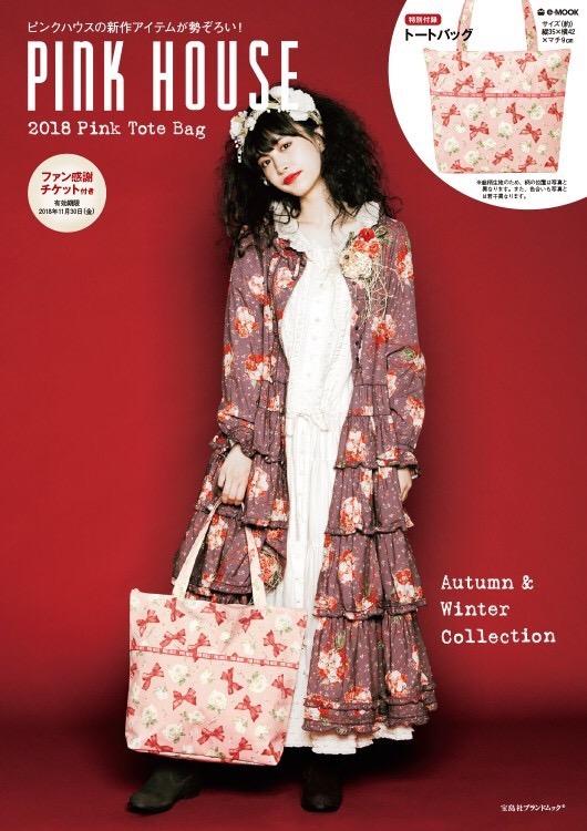 手作＆自家設計,　日本雜誌附錄e-MOOK　Carousell　Pink　Bag,　House　粉紅蝴蝶結防水有拉鏈單肩袋托特包補習袋Tote　興趣及遊戲,　文具-
