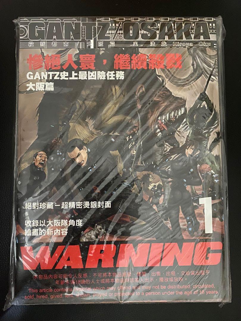 全新gantz 殺戳都市大阪篇1 3完特裝版玉皇朝出版奧浩哉 書本 文具 漫畫 Carousell 全新gantz 殺戳都市大阪篇1 3完特裝版玉皇朝出版奧浩哉 書本 文具 漫畫 Carousell