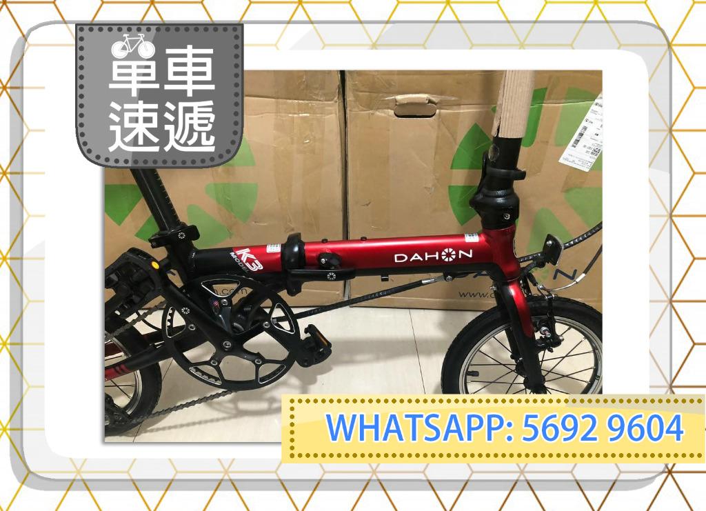 dahon kaa433