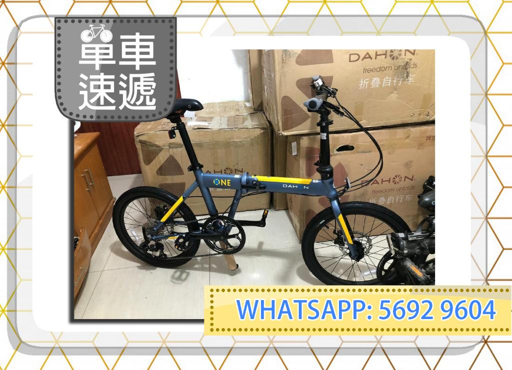 Dahon K ONE FKA092 20