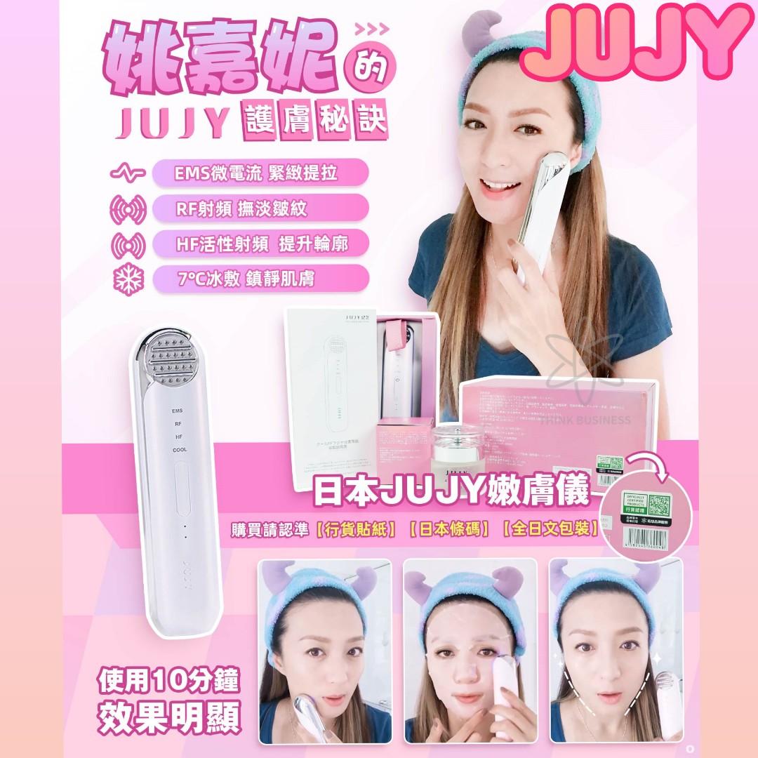 現貨 行貨 Jujy射頻嫩膚儀10分鐘v面美容機美容儀器美容院效果hifu機 美容 化妝品 皮膚護理 Carousell