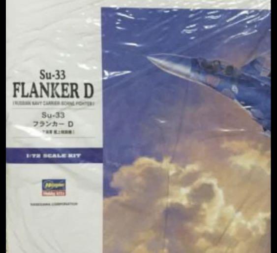 Modern Military Model Kits Aviation 1/72 scale Hasegawa Italeri Heller