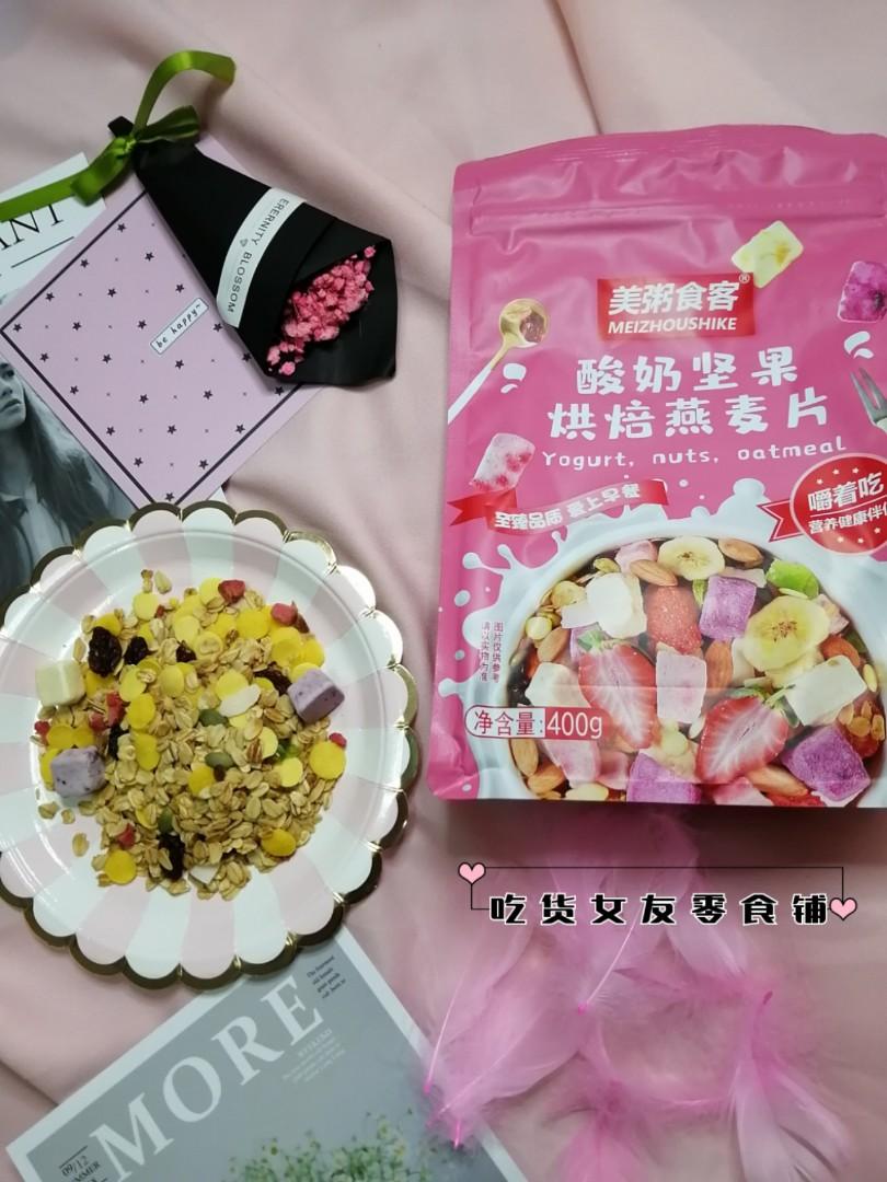 Oatmeal Yogurt Fruit Cereal 酸奶果粒麦片400g Food Drinks Instant Food On Carousell