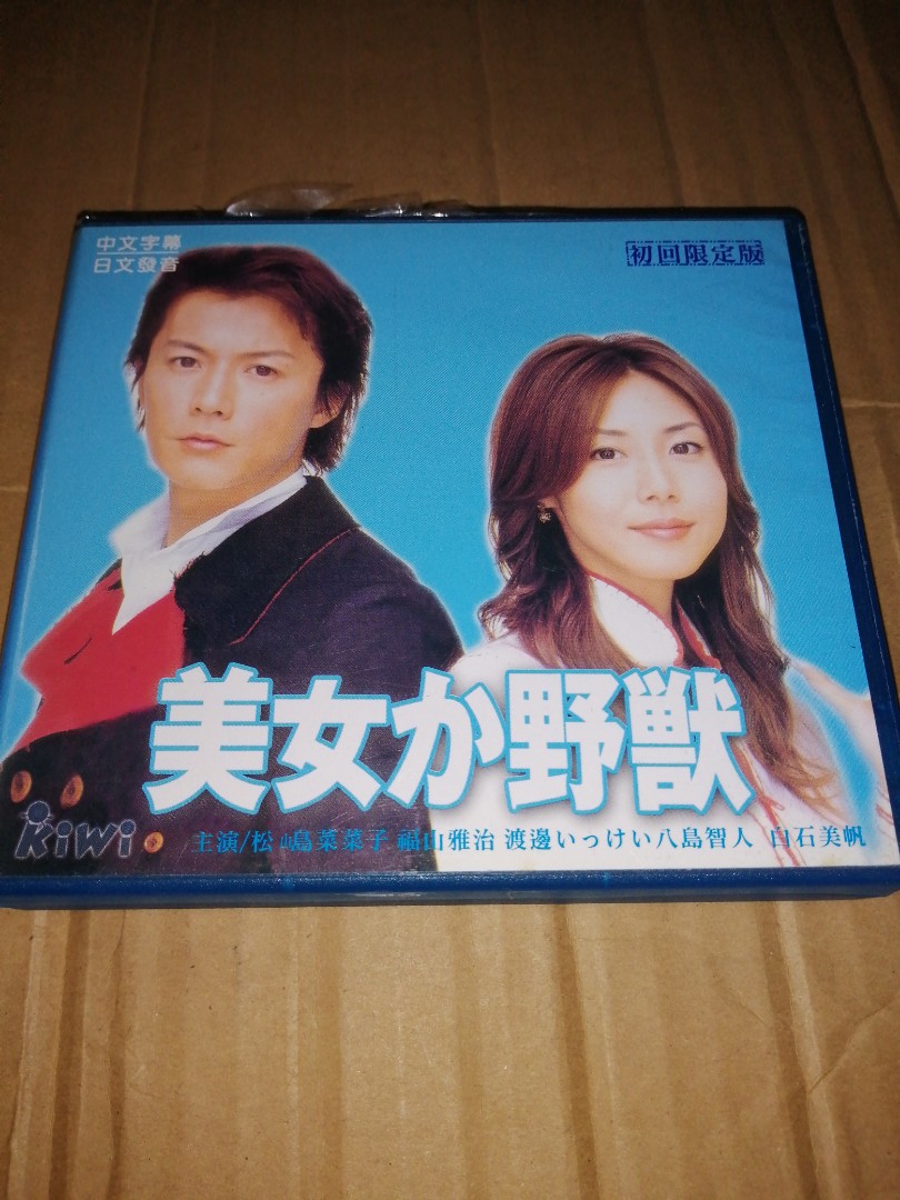 全套懷舊日劇正版vcd 抗疫價 包平郵 順豐到付 面交 匯豐payme 轉數快 支付寶 Whatsp 全場正版及新淨26 8 更新 日本明星 Carousell