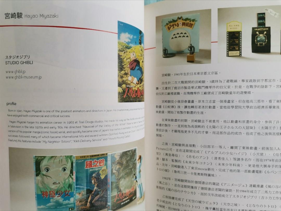 東京視覺設計 書本 文具 雜誌及其他 Carousell