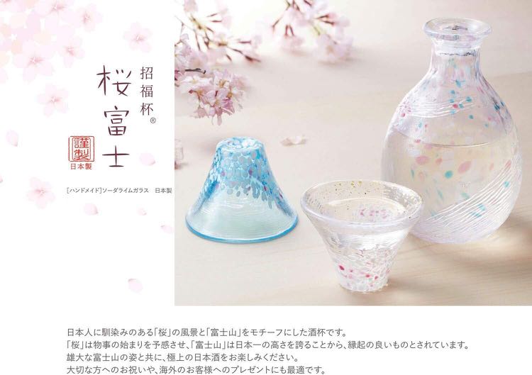 日本製 桜富士清酒套裝 預購 Carousell