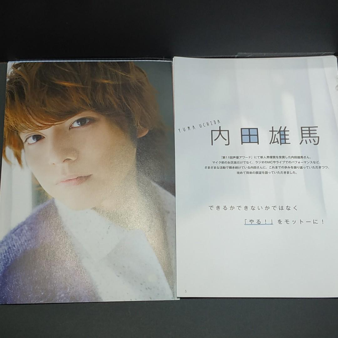 男聲優 女聲優 聲優雜誌切頁 声優グランプリnextboys 18 内田雄馬 內田雄馬 封面 15p 15頁價錢55元 可郵寄 面交只限旺角好景本店交收