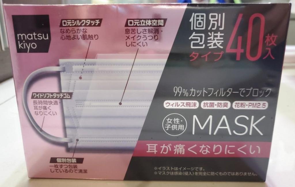 台灣直寄松本清matsukiyo 子供 女仕口罩獨立包裝40枚 其他 其他 Carousell