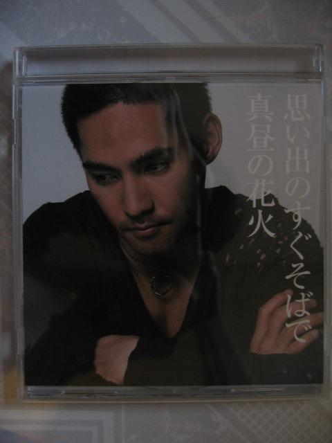 中孝介kousuke Atari 思い出のすぐそばで 真昼の花火 2nd 單曲 Cd 日本版sample 附側紙及歌詞 音樂樂器 配件 Cd S Dvd S Other Media