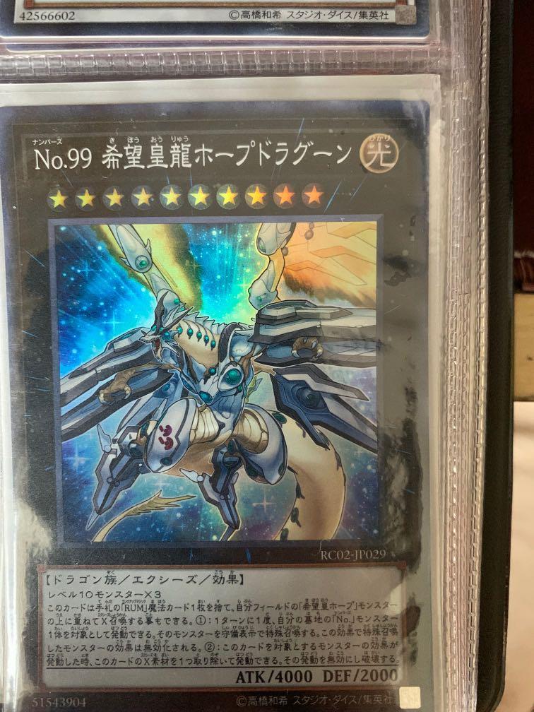 遊戲王no 99 希望王龍霍普龍騎rc02 Jp029 Sr 玩具 遊戲類 Board Games Cards Carousell 遊戲王no 99 希望王龍霍普龍騎rc02 Jp029 Sr 玩具 遊戲類 Board Games Cards Carousell