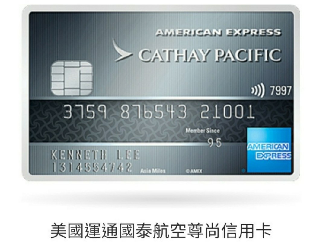 AE美國運通國泰航空尊尚信用卡, 興趣及遊戲, 旅行, 旅遊- 旅行必需品及用品- Carousell Ae美國運通國泰航空尊尚信用卡, 興趣及遊戲, 旅行, 旅遊- 旅行必需品及用品- Carousell