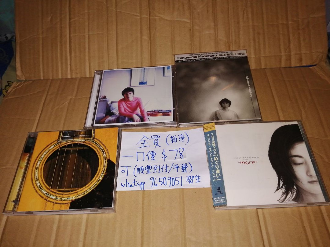 福山雅治大量全買一口價cd正版抗疫價 包平郵 順豐到付 面交 匯豐payme 轉數快 支付寶 Whatsp 全場正版及新淨 福山雅治大量全買一口價cd正版抗疫價 包平郵 順豐到付 面交 匯豐payme 轉數快 支付寶 Whatsp 全場正版及新淨