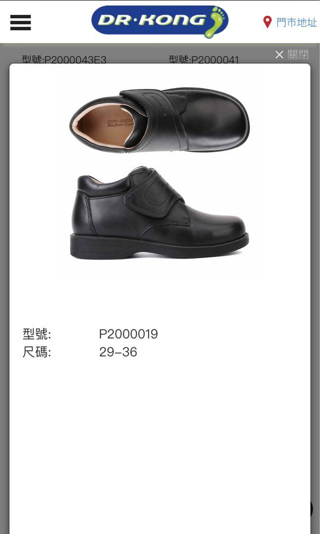 全新dr Kong Black School Shoes返學鞋 兒童 孕婦用品 嬰兒及小童流行時尚 Carousell