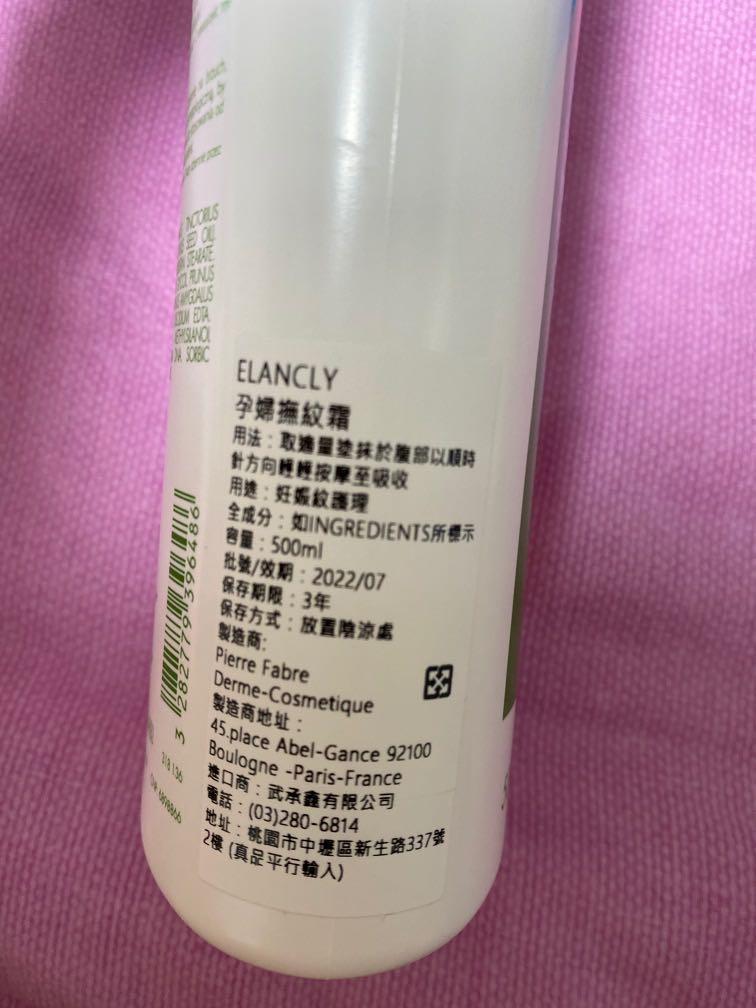 elancyl stretch mark prevention cream 500ml