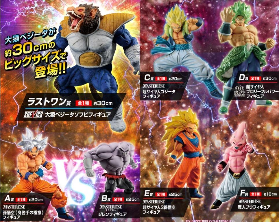 Dragonball Z Collectibles Ichiban Kuji Dragon Ball Vs Omnibus Masterlise Majin Buu Figure F Prize