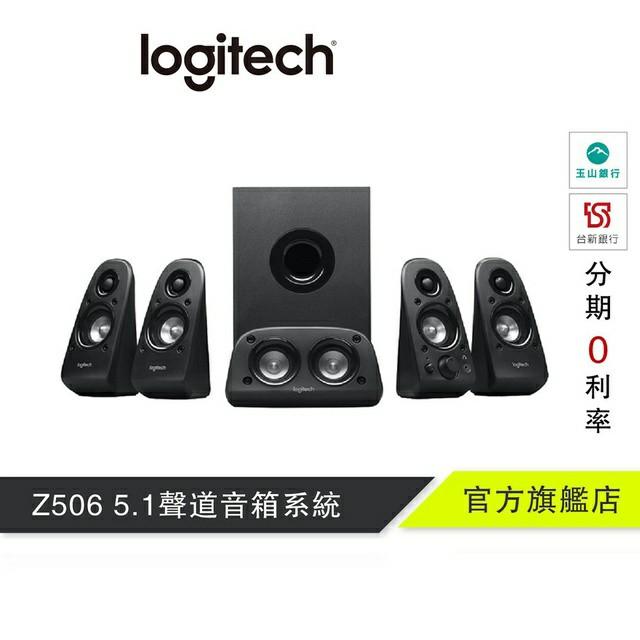logitech subwoofer 5.1