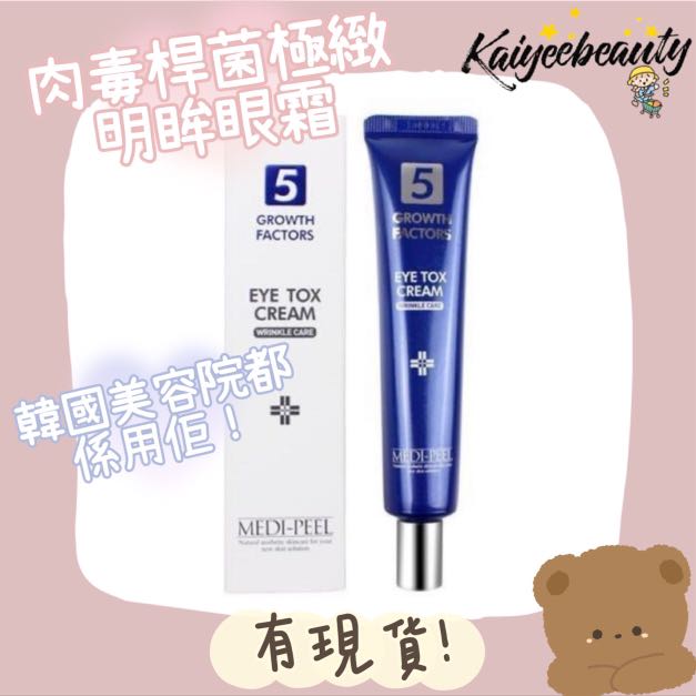 medi peel eye tox cream