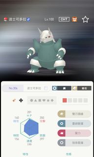 （分類：）位於 。 由 shinypoke 提交（商品編號 1031290248，圖片 1）。簡介： 。