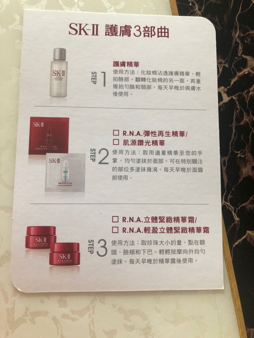 Sk Ii 護膚3部曲 美容 化妝品 皮膚護理 Carousell