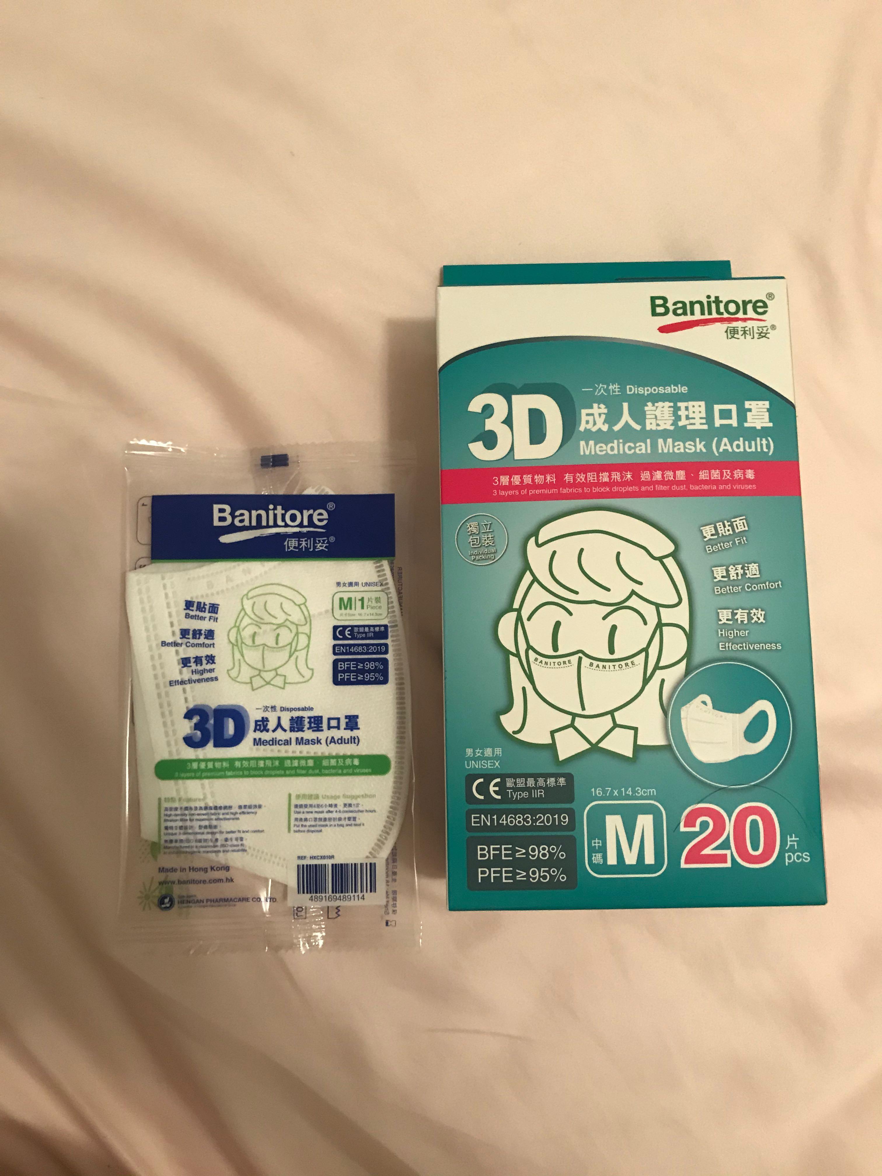 ä¾¿åˆ©å¦¥3dæˆäººä¸­ç¢¼å£ç½©ä¸€ç›'20ç‰‡ç¨ç«‹åŒ…è£ å…¶ä»– å…¶ä»– Carousell