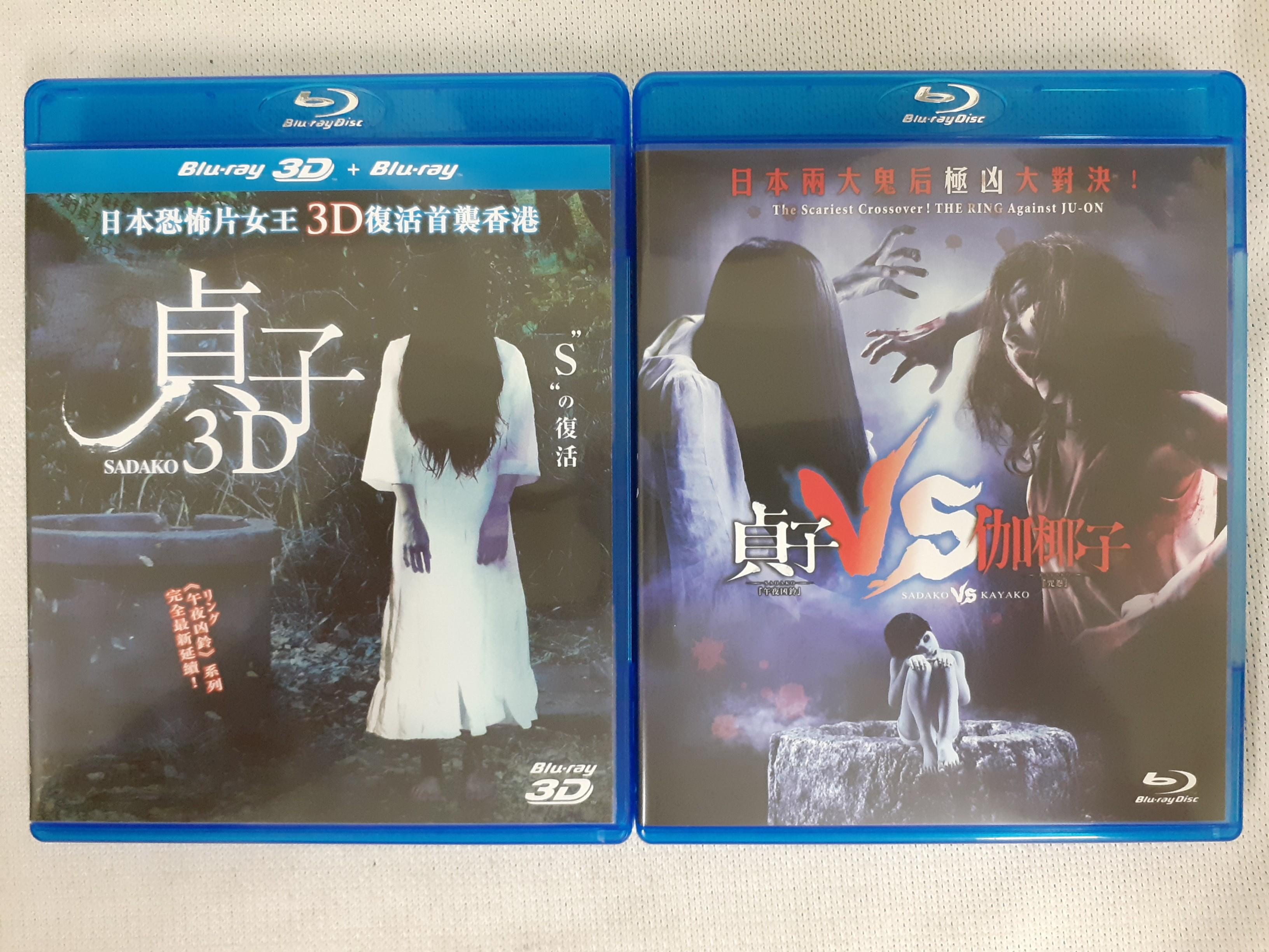 恐怖驚慄鬼片 貞子3d Sadako Blu Ray 3d Blu Ray Movie 藍光雙碟裝 貞子vs伽椰子sadako Vs Kayako Blu Ray Movie 藍光影碟日語原聲及中文字幕 音樂樂器