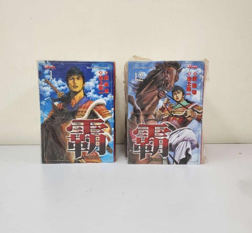 霸LORD (作者: 武論尊, 池上遼一) 1-22完, 興趣及遊戲, 書本& 文具