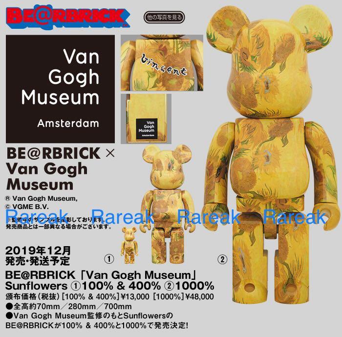 Medicom Bearbrick 2019 Van Gogh Museum Sunflower 1000% Be@rbrick