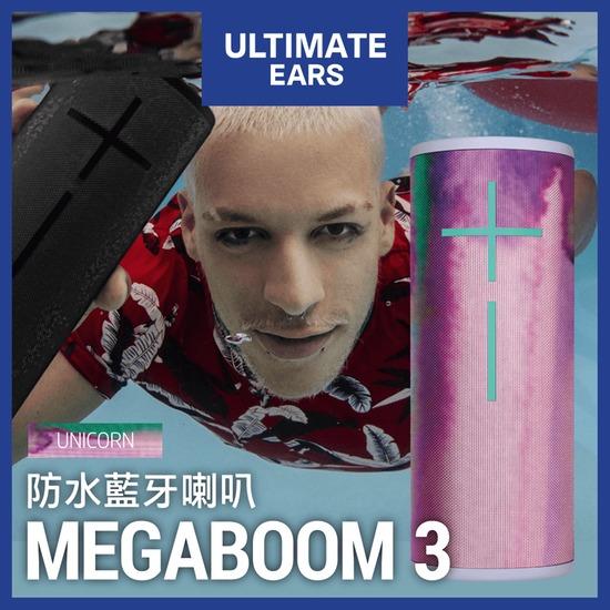 Megaboom hotsell 3 moon