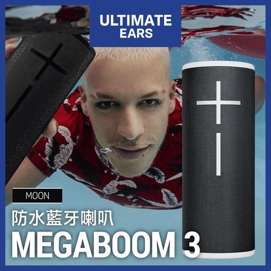 Megaboom 3 moon sales