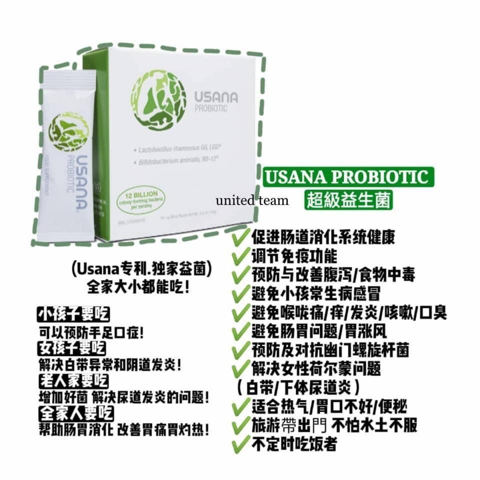Usana Probiotic 益生菌 Health Nutrition Health Supplements Health Food Drinks Tonics On Carousell
