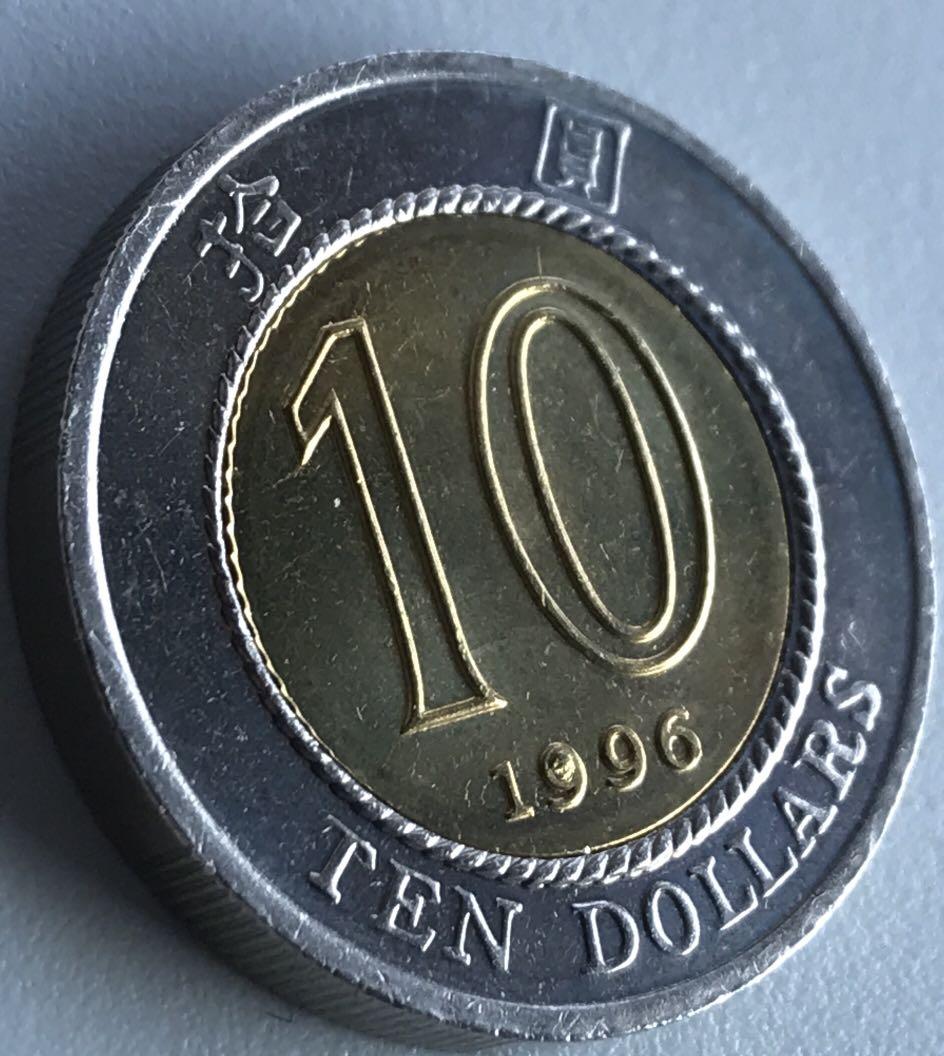 香港政府拾圓金銀潤1996 （9 字多料）罕有UNC, 興趣及遊戲, 收藏品及紀念品, 錢幣- Carousell