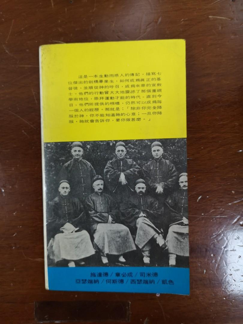 劍橋七傑～懷舊可收藏, 書籍、休閒與玩具, 書本及雜誌, 童書、著色互動書在旋轉拍賣